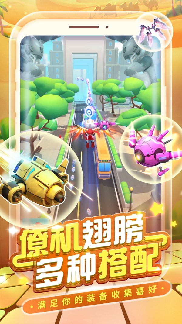 热血奥特超人跑酷游戏截图-4