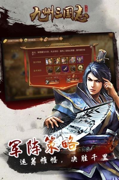 九州三国志游戏截图-2