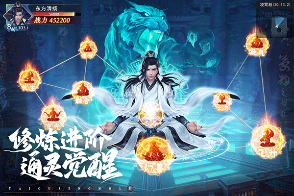 太古封魔录2游戏截图-4