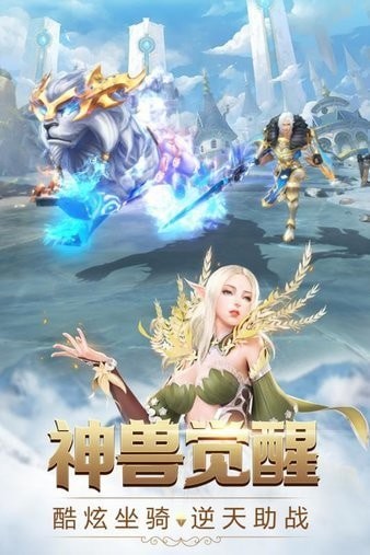 奇迹之剑游戏截图-3