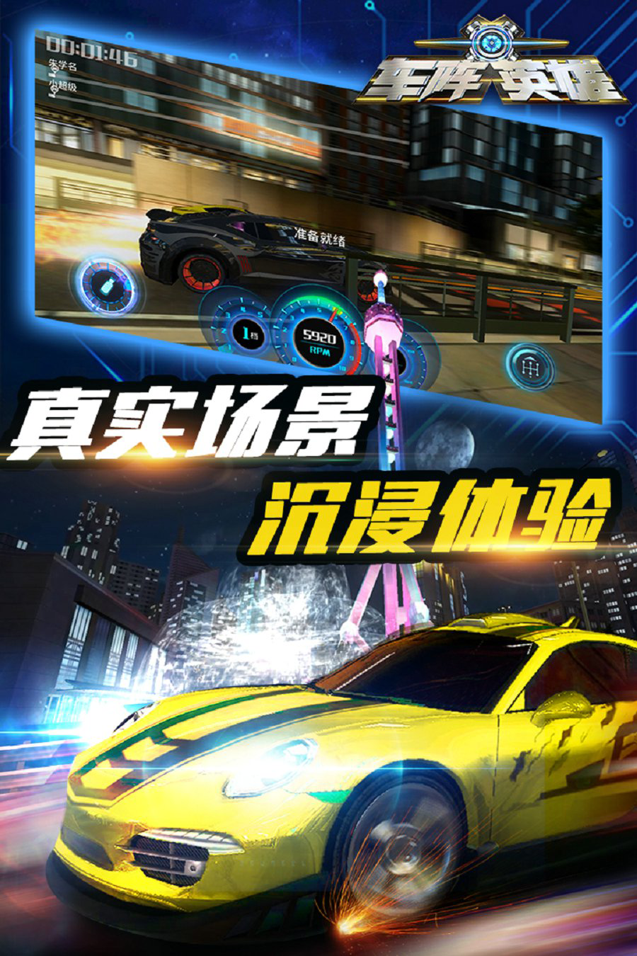 车阵英雄游戏截图-2