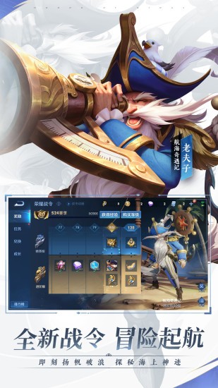 王者荣耀游戏截图-3