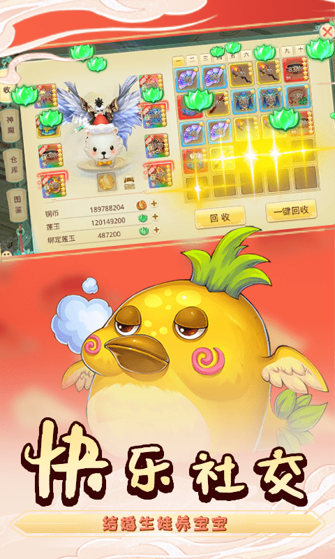 思仙游戏截图-2