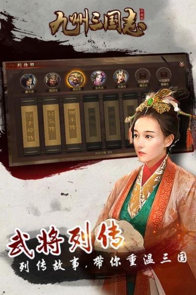 九州三国志游戏截图-5