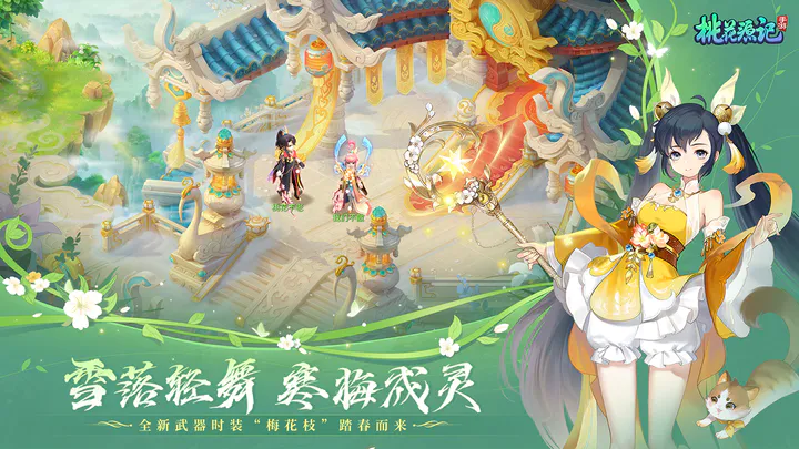 桃花源记2.png游戏截图-3