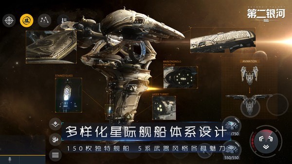 第二银河GM版游戏截图-4