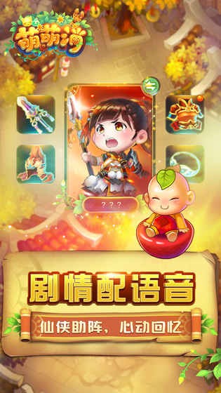 蓝月传奇游戏截图-2