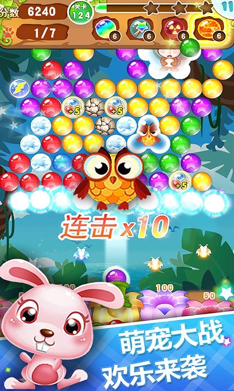 泡泡射手红包版游戏截图-1