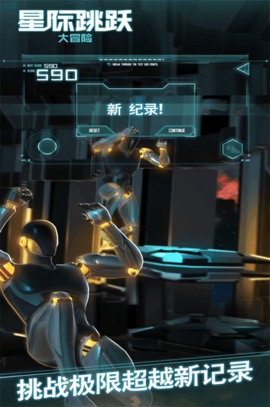 星巡守卫队游戏截图-3