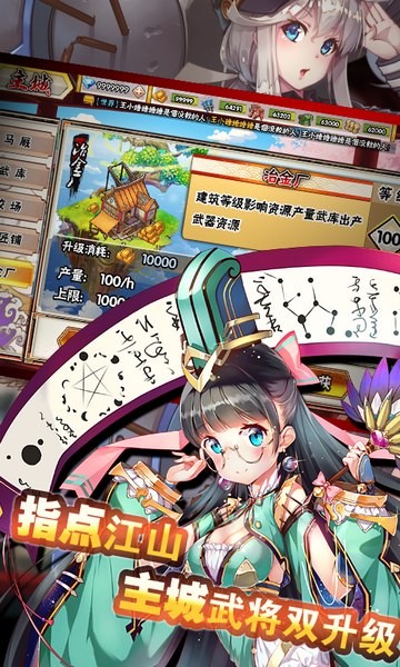 逆转漂流者游戏截图-5