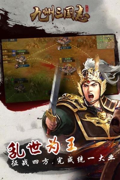 九州三国志游戏截图-1