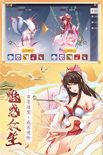 天姬变游戏截图-2