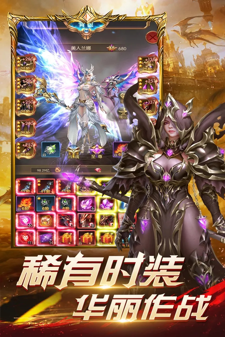 冰雪王座游戏截图-5