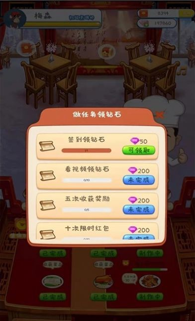 Background (2).png游戏截图-2