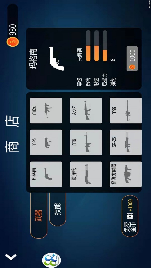 火柴人激烈乱斗游戏截图-2