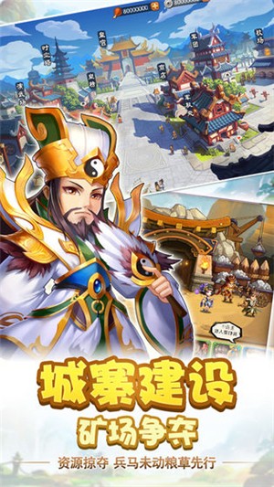 雷鸣三国变态版游戏截图-4