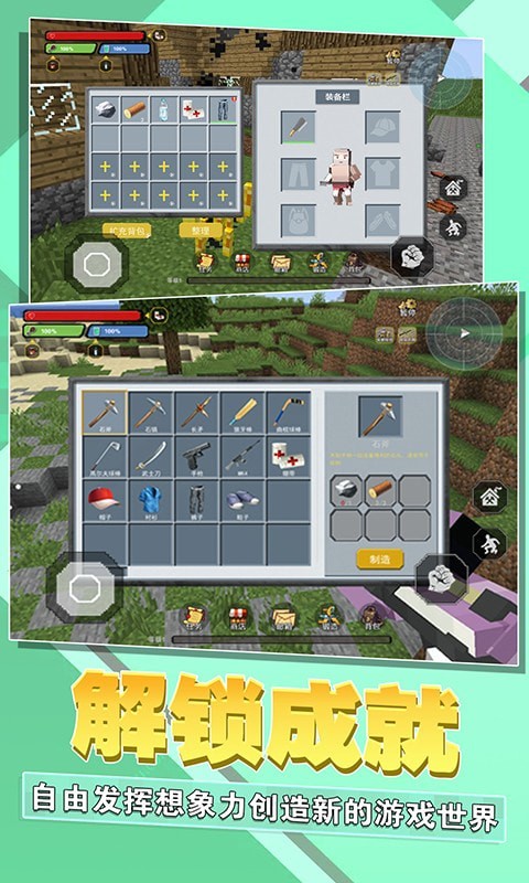 迷你像素盒子游戏截图-3