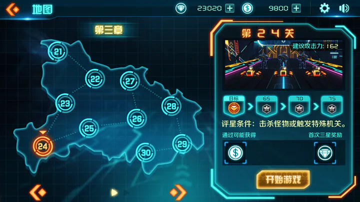 奔向自由游戏截图-4