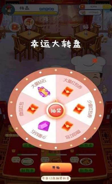 Background (1).png游戏截图-1