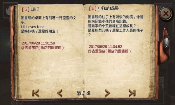 灵动逃脱游戏截图-1