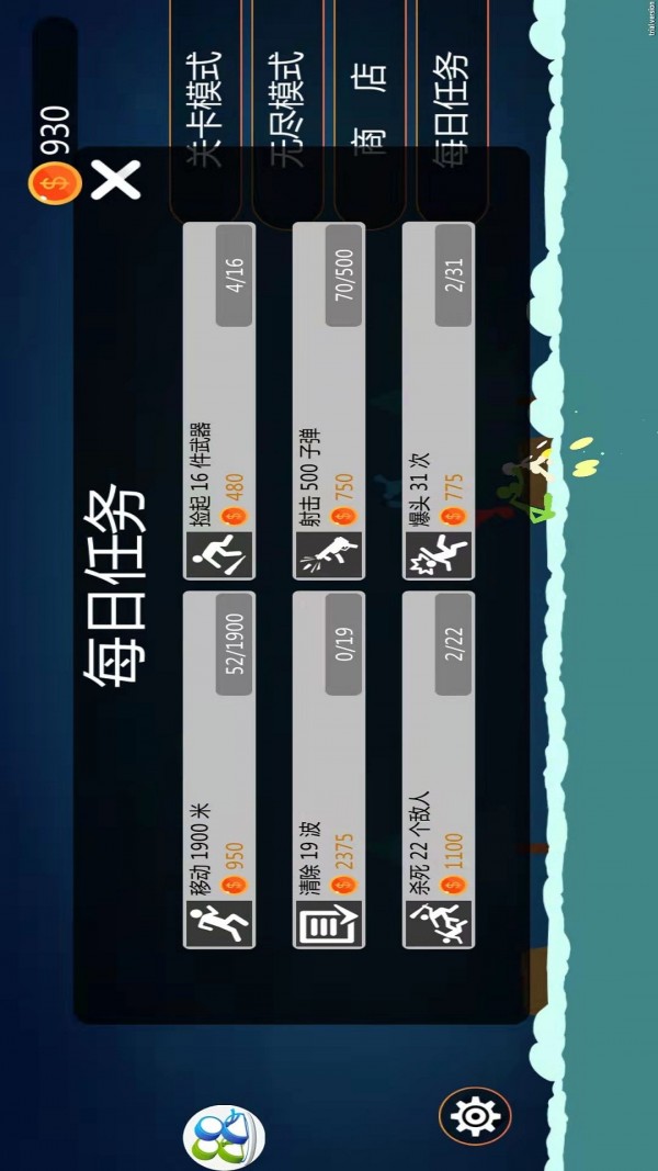 火柴人激烈乱斗游戏截图-3