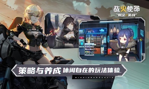 战火使命游戏截图-2