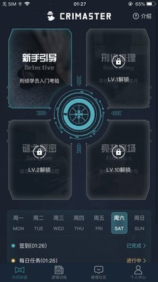犯罪大师致命演出游戏截图-2