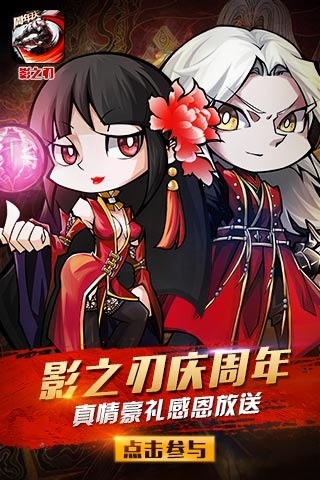 影之刃游戏截图-5