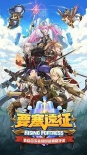 要塞远征台服版游戏截图-2