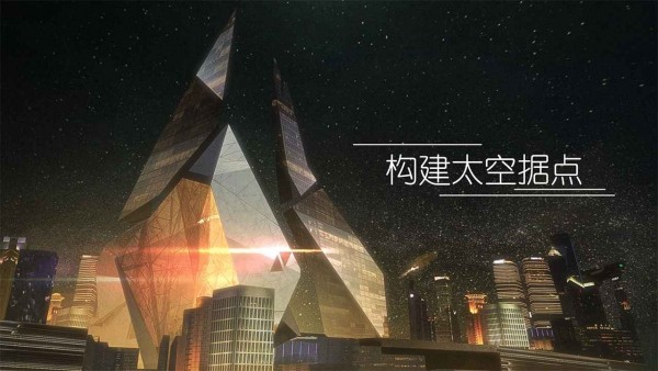 无尽银河国服游戏截图-4