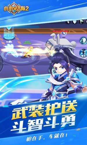 小小突击队游戏截图-2