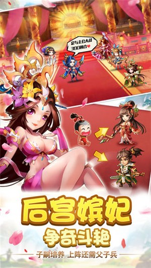 雷鸣三国变态版游戏截图-1