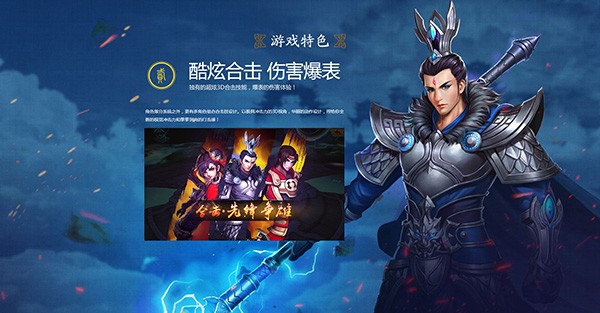 封神英雄榜游戏截图-2
