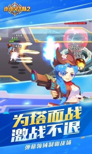 小小突击队游戏截图-4