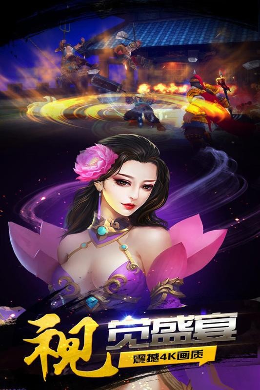 豪情水浒360版游戏截图-2