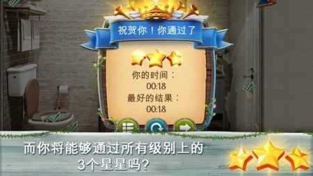 环游世界隐藏对象游戏截图-3
