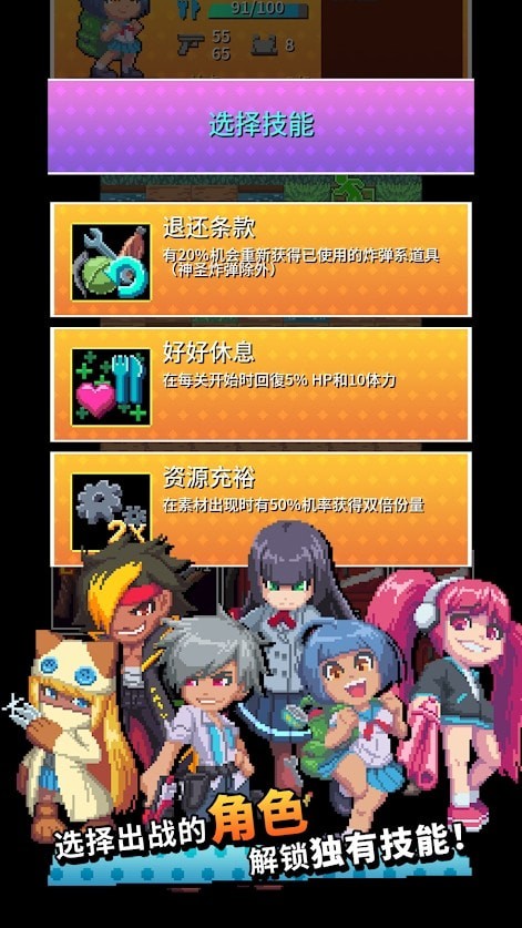放课后生存部游戏截图-1