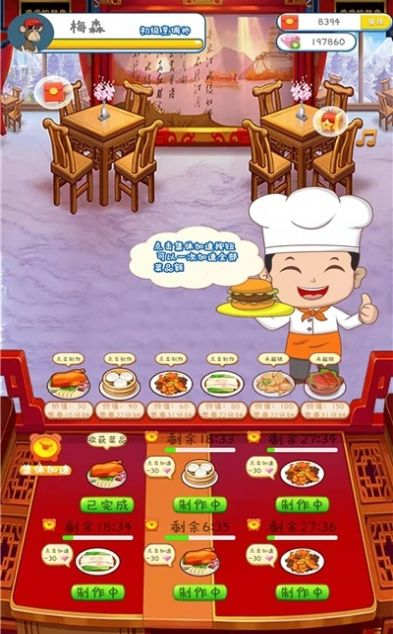 Background.png游戏截图-3