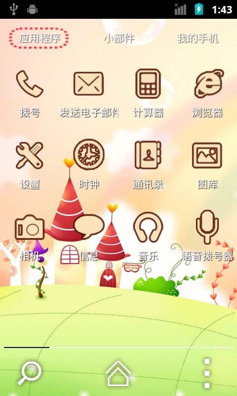 萌萌的世界游戏截图-1