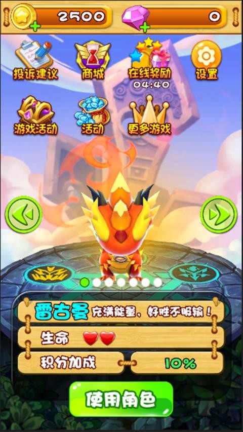 斗龙战士之星印罗盘游戏截图-3