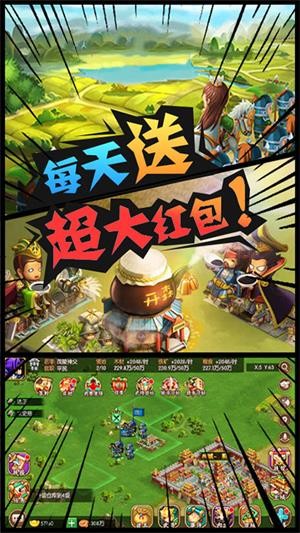 三国大领主商城版游戏截图-4