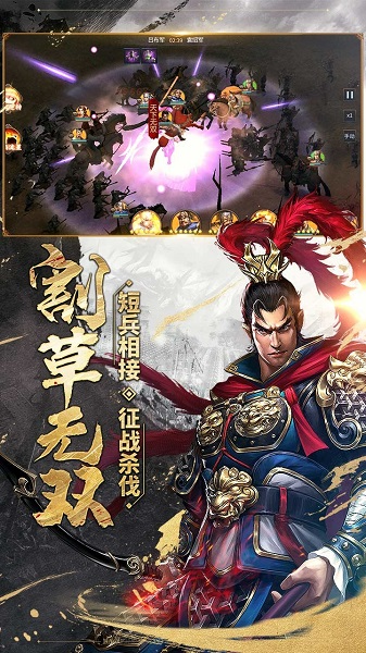 爆破三国满V版游戏截图-5