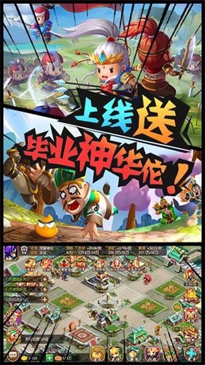 三国大领主商城版游戏截图-3