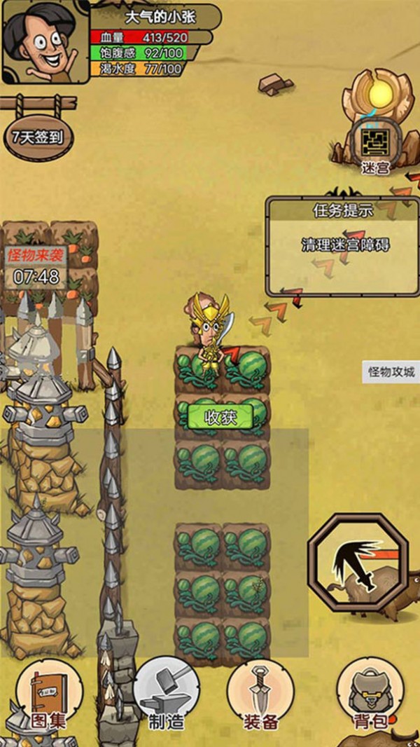 开荒当岛主游戏截图-2