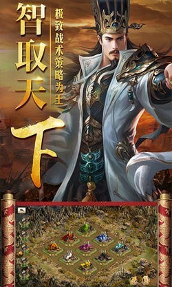 三国仙侠志小米版游戏截图-3