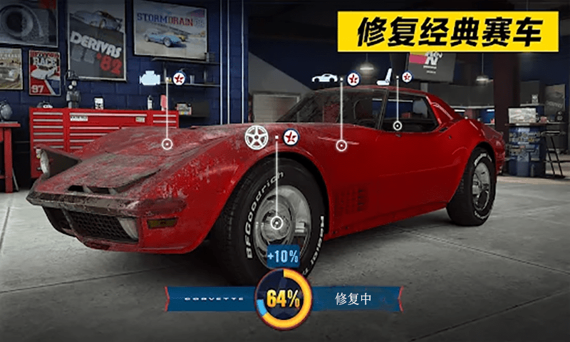 赛车风云游戏截图-2