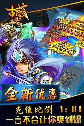 古惑三国志游戏截图-3