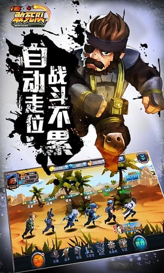 一血敢死队游戏截图-4