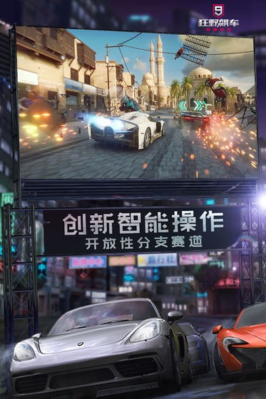公路急速狂飙游戏截图-1