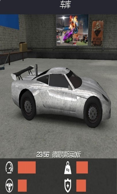 全能赛车竞技游戏截图-3